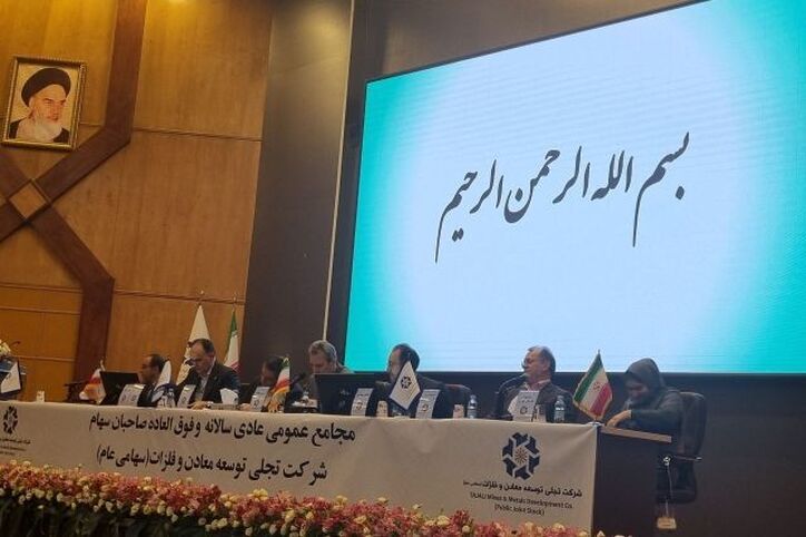 مجمع تجلی ۸۰ ریال سود تقسیم کرد