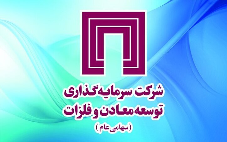 ارزش روز پرتفوی بورسی ومعادن چقدر شد؟