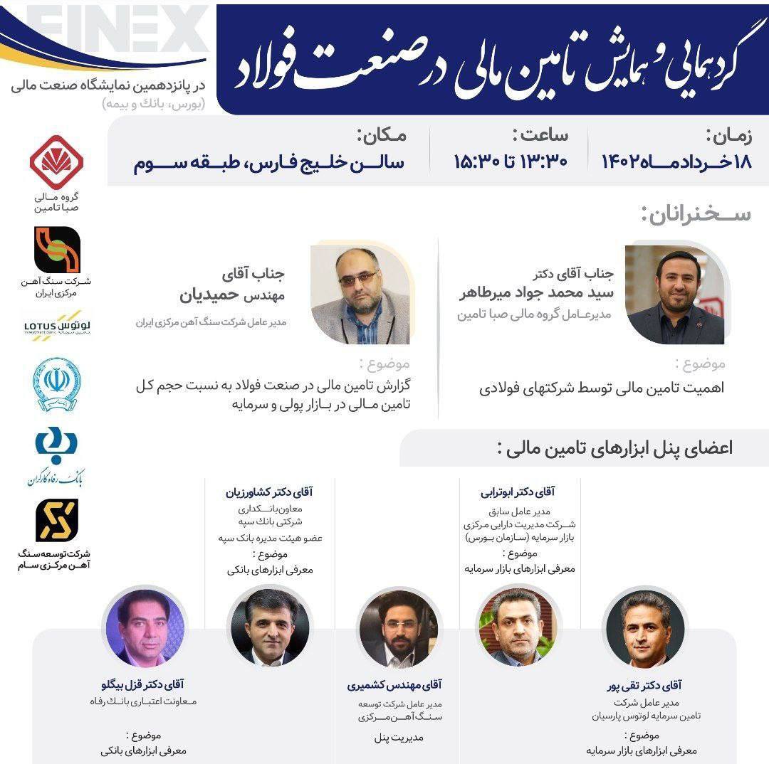 باید به سهم معدن از بازارهای مالی توجه بیشتری شود باید به سهم معدن از بازارهای مالی توجه بیشتری شود