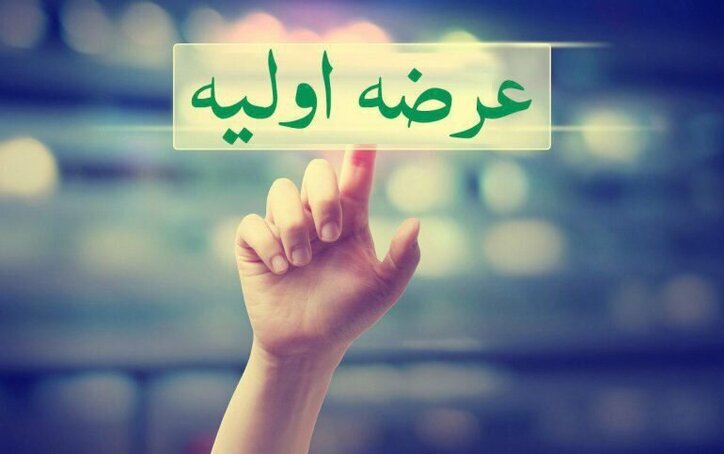 میزبانی فرابورس از عرضه اولیه 