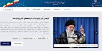 معرفی سامانه جذب صمت از سوی وزارت علوم به انجمن‌های علمی کشور