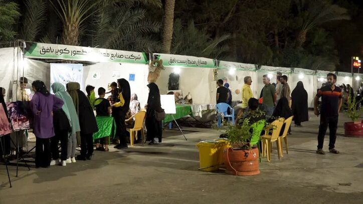 جشنواره پیوند صنعت و محیط زیست در بافق