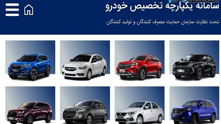 مسدودی وجوه ثبت‌نام‌کنندگان سامانه یکپارچه از فردا رفع می‌شود