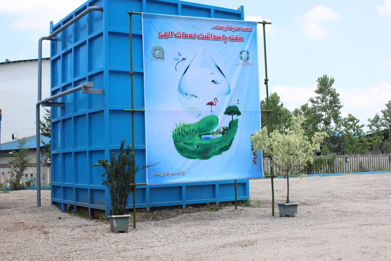 برگزاری همایش بزرگ محیط زیست توسط رسول دانیال زاده در مجتمع فولاد گیلان برگزاری همایش بزرگ محیط زیست توسط رسول دانیال زاده در مجتمع فولاد گیلان