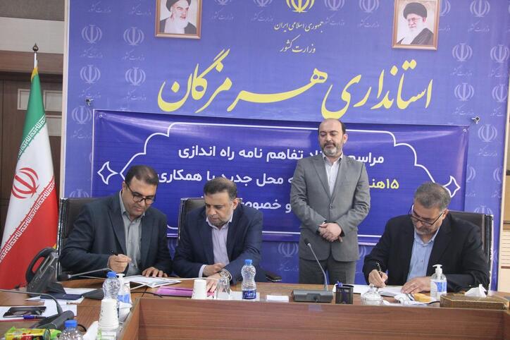 امضای تفاهم‌نامه سه جانبه تاسیس رشته معدن در شهرستان حاجی‌آباد