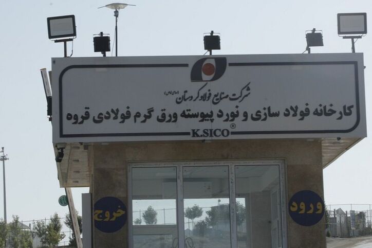 کارخانه فولاد قروه در مدت زمانی مطلوب به بهره‌برداری برسد