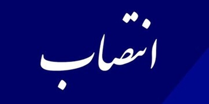انتصاب مهندس «رضا خدارحمی» به سمت سرپرست معاونت فنی و بهره برداری گروه ملی صنعتی فولاد ایران