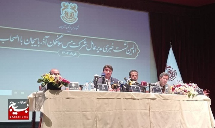 توسعه اکتشاف مس آذربایجان پیشران دیگر بخش‌های آن