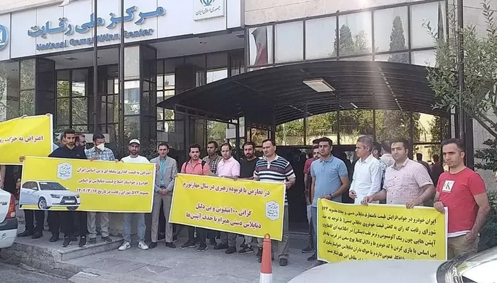 تجمع اعتراضی حواله‌داران دناپلاس/ ایران خودرو مشتریانش را فریب داد؟