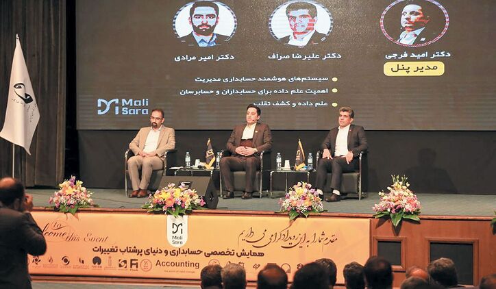 هوش مصنوعی؛ فرصتی برای آینده‌نگر شدن حسابداری