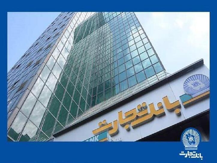 کام سهامداران بانک تجارت شیرین می‌شود