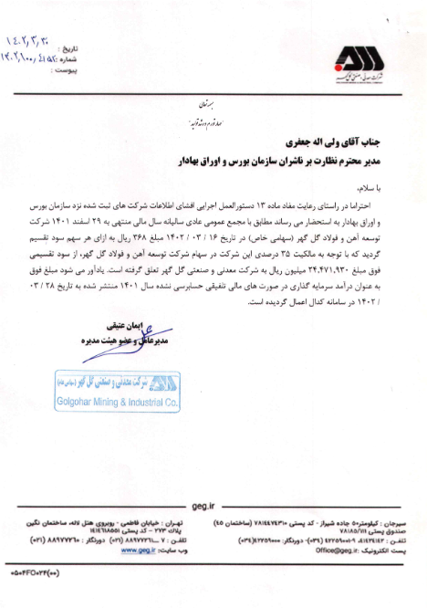 سود ۳۵ درصدی سود ۳۵ درصدی