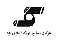 سود فولای امسال ۷ درصد کمتر شد