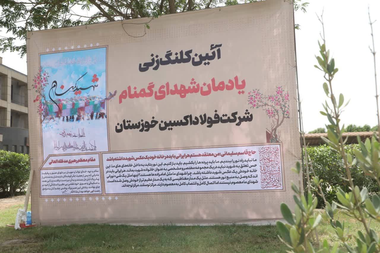 از کلنگ زنی یادمان شهدا و احداث پست برق داخلی تا تامین ورقهای فولادی پل عنافچه از کلنگ زنی یادمان شهدا و احداث پست برق داخلی تا تامین ورقهای فولادی پل عنافچه