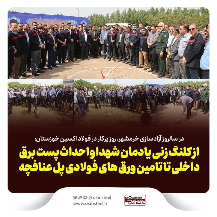 از کلنگ زنی یادمان شهدا و احداث پست برق داخلی تا تامین ورق‌های فولادی پل عنافچه