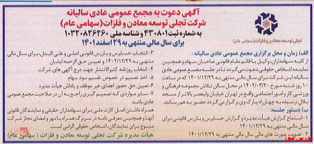 دعوت دعوت