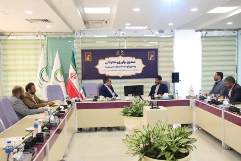 تاسیس صندوق مشترک سرمایهگذاری خطرپذیر با همکاری صندوق نوآوری ریاست جمهوری و فولاد مبارکه تاسیس صندوق مشترک سرمایهگذاری خطرپذیر با همکاری صندوق نوآوری ریاست جمهوری و فولاد مبارکه