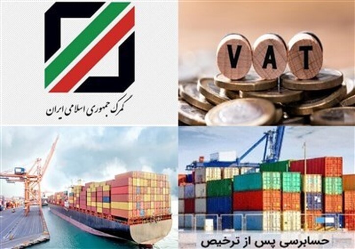 لزوم برگزاری مناقصه منطقه‌ای گمرک به منظور تعیین تکلیف وضعیت اماکن گمرکی