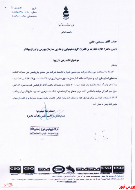 سند ماشین آلات سند ماشین آلات
