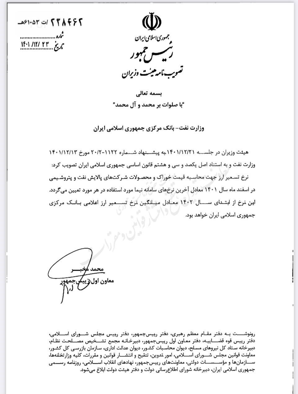 قالیباف مصوبه نرخ تسعیر ارز خوراک پتروشیمی‌ها را ابطال کرد + عکس