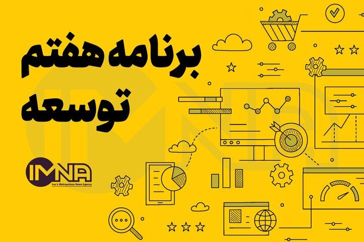 وظیفه مهم بانک مرکزی برای رسیدن به تورم ۹.۵ درصدی/ ضرورت نظارت بر شبکه بانکی