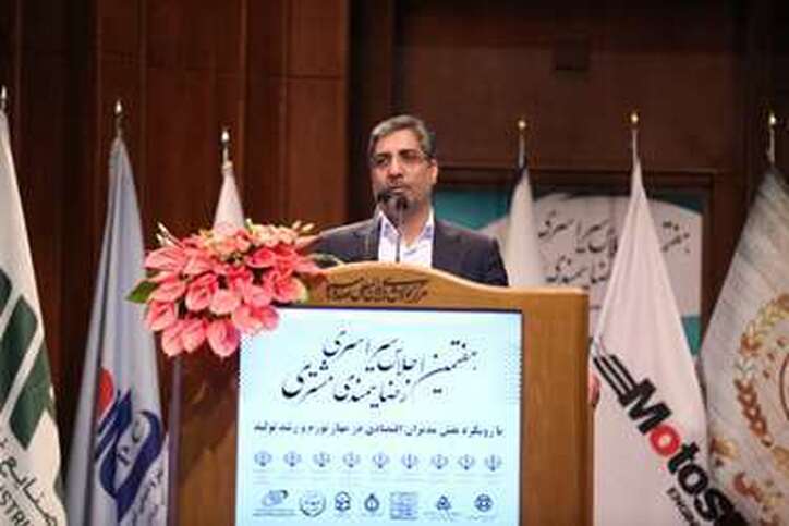 معاون وزیر صمت در “همایش ملی نقش مدیران اقتصادی در پیشبرد اهداف اقتصاد مقاومتی” عنوان کرد: رویکرد ایجاد شهرک‌های صنعتی تخصصی بر اساس آمایش سرزمینی