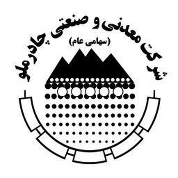 آمار تولید و فروش دو ماهه چادرملو با شناسایی درآمد ۸.۳ هزار میلیاردی