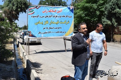 آئین کلنک زنی پروژه کارخانه ذوب فلزات آلیاژهای مس و آلومینیوم برگزار شد