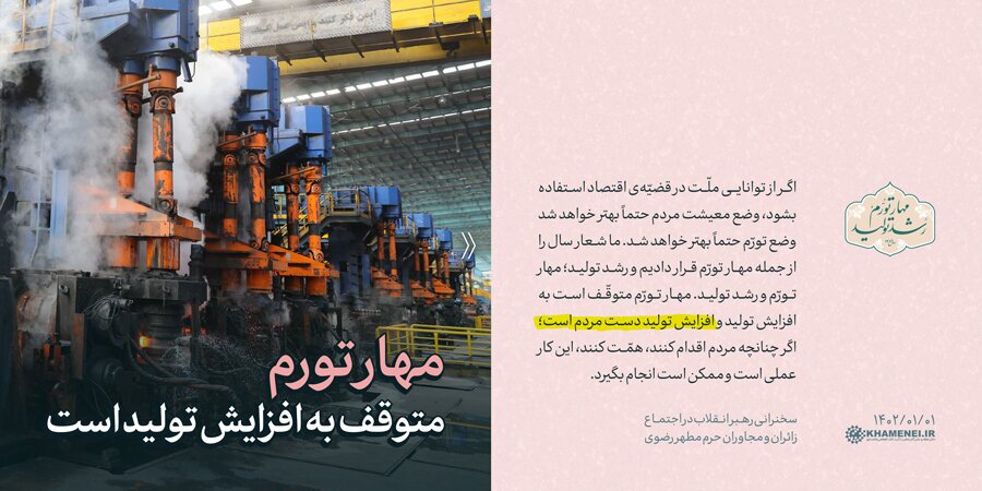 حرکت روبه‌جلوی ایران اسلامی برای مردمی شدن اقتصاد معدن