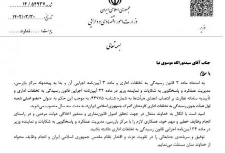 انتصاب یک کهگیلویه وبویراحمدی در گمرک ایران انتصاب یک کهگیلویه وبویراحمدی در گمرک ایران