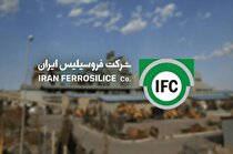 مجمع فروسیل برگزار شد