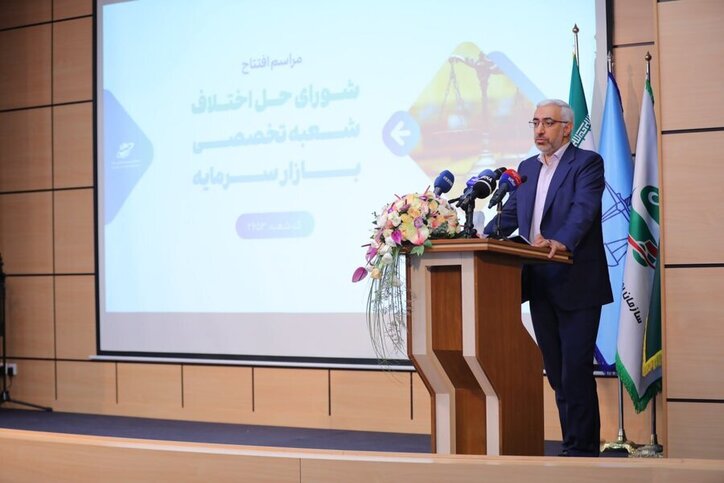 پیگیری پرونده‌های بازار سرمایه پیش از ارجاع به دادگاه، هدف تشکیل شورای حل اختلاف/بازگشت خسارت به جیب ۱۰ هزار زیان‌دیده، با پیگیری تخصصی یک پرونده
