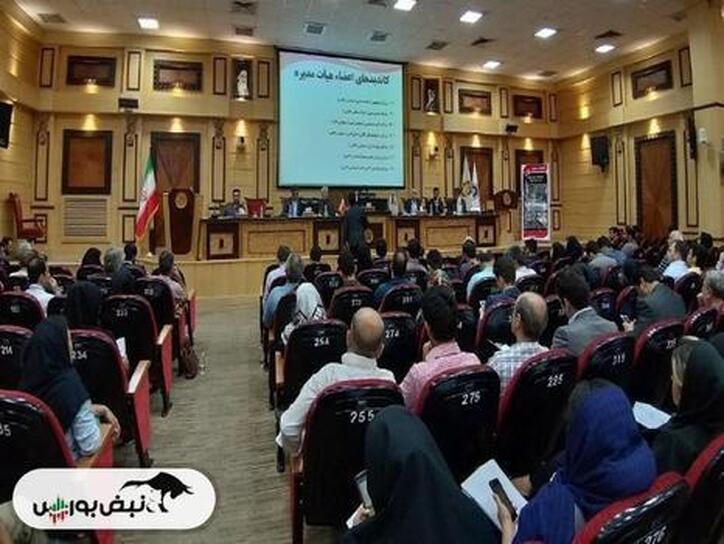 مجمع کاما ۱۴۰۲ | چه میزان سود تقسیم شد؟