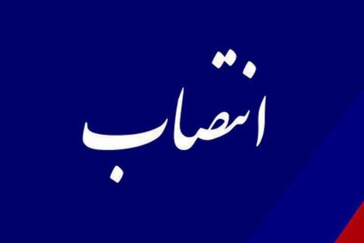 تغییر بعد از ۱۲ سال/ سرپرست جدید اداره کل راه آهن جنوب منصوب شد