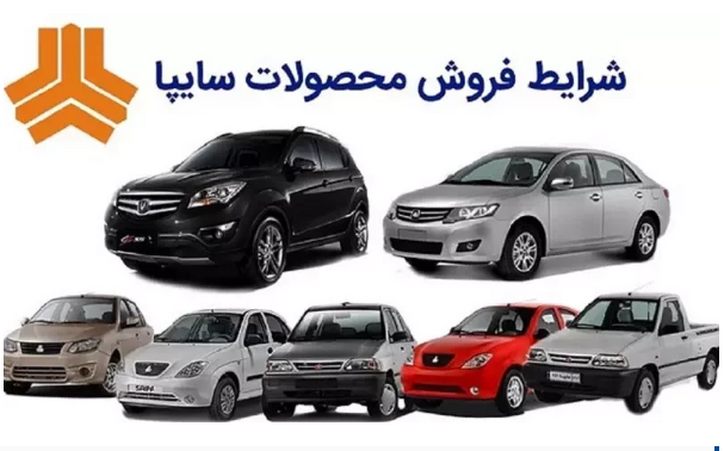 ثبت‌نام طرح جوانی جمعیت سایپا/ چه خودرو‌هایی عرضه می‌شود؟