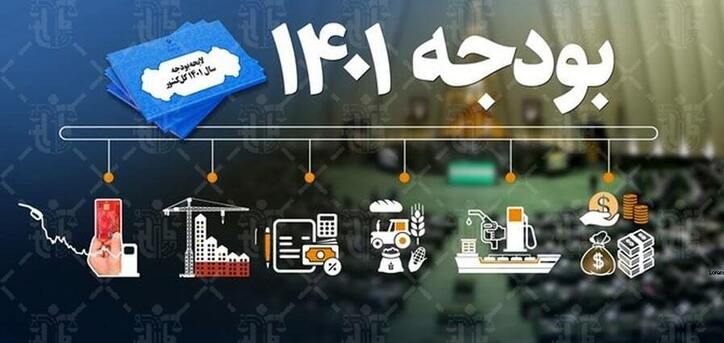 یک اتفاق نادر در عملکرد بودجه ۱۴۰۱