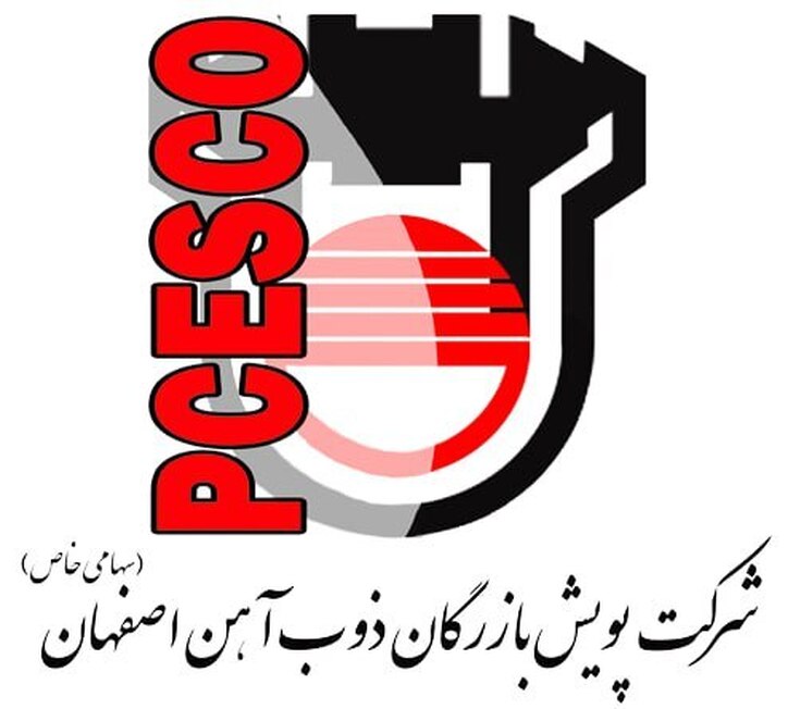 مدیرعامل پویش بازرگان ذوب آهن اصفهان برکنار شد