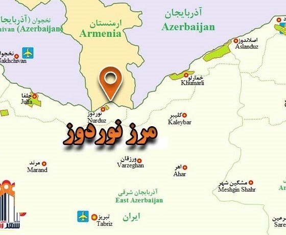 سرپرست گمرک منطقه آزاد ارس_ نوردوز منصوب شد/ ضرورت ارتقای اداری تنها گمرک مرزی با ارمنستان سرپرست گمرک منطقه آزاد ارس_ نوردوز منصوب شد/ ضرورت ارتقای اداری تنها گمرک مرزی با ارمنستان