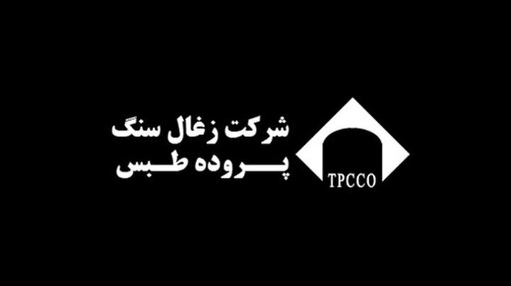 سهم کزغال را بخریم یا خیر؟