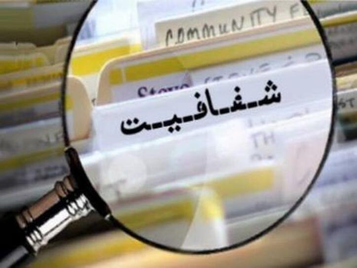 کاما شفاف سازی کرد