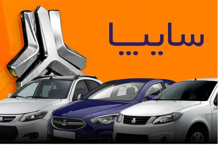 جوابیه خودروسازی سایپا به گزارش نارضایتی روس‌ها از خودرو‌های ایرانی