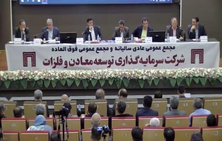 سود ۳۹۱ میلیون دلاری ومعادن در ۱۴۰۱