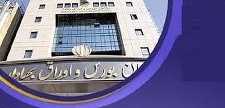 سازمان بورس بزرگترین مشکل در تکمیل سامانه اعتبار سنجی!