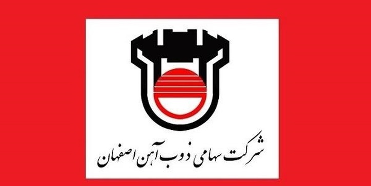 نتیجه دو مجمع سالانه و فوق العاده 