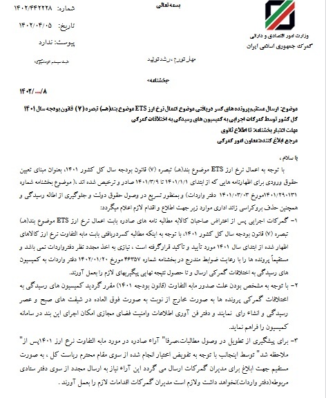 دردسر سازی مجدد معاونت فنی گمرک ایران را پای چه چیزی بگذاریم؟ کارنابلدی یا ... دردسر سازی مجدد معاونت فنی گمرک ایران را پای چه چیزی بگذاریم؟ کارنابلدی یا ...