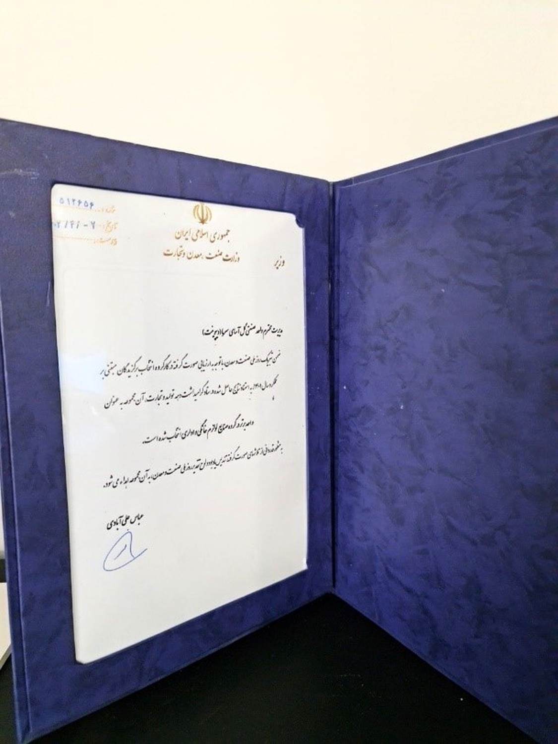 دیپوینت موفق به دریافت لوح تقدیر و کسب مقام شرکت برتر در صنعت تولید لوازم خانگی شد دیپوینت موفق به دریافت لوح تقدیر و کسب مقام شرکت برتر در صنعت تولید لوازم خانگی شد