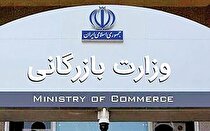 آغاز دوپارگی در تولید و تجارت