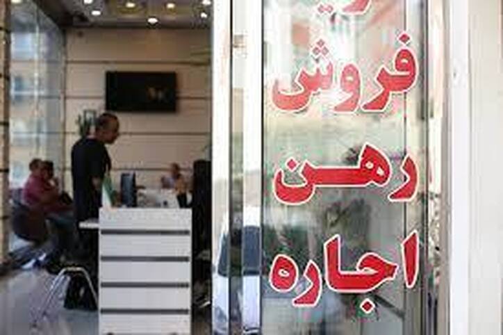 پلمب ۱۰۴۱ بنگاه املاک در کشور
