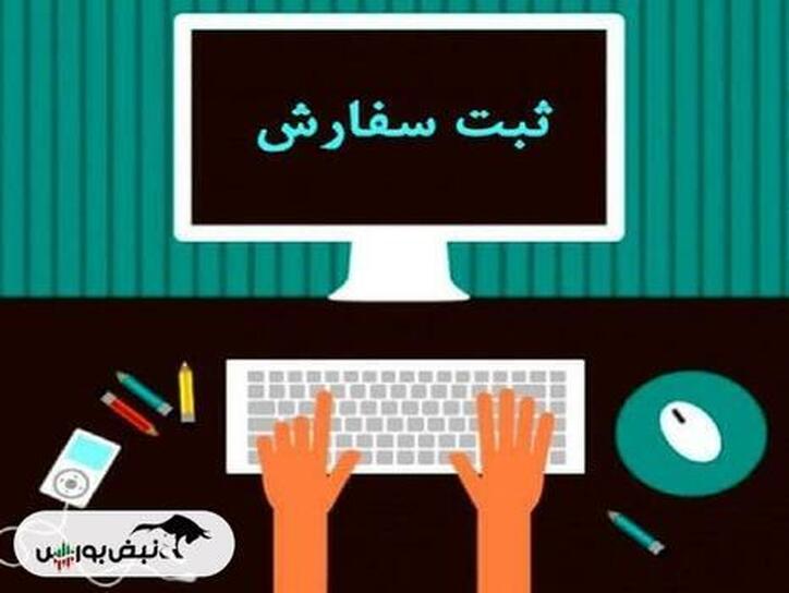 اطلاعیه مهم عرضه اولیه فصبا | زمان شروع سفارشگیری فصبا