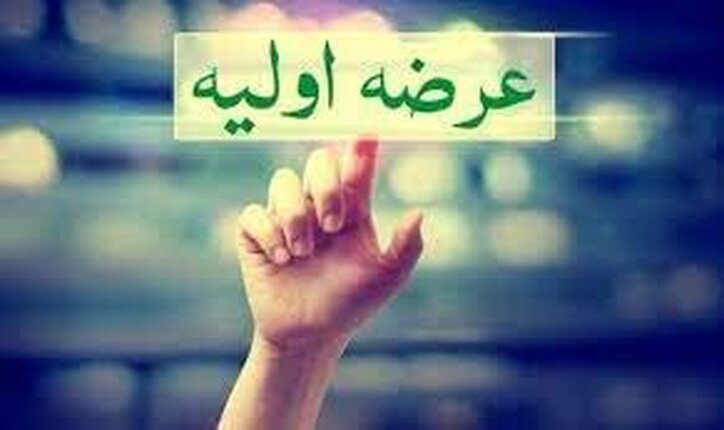 عرضه ۱۱۰ میلیون سهم فصبا امروز